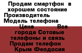 Продам смартфон  в хорошем состояние › Производитель ­ Samsung › Модель телефона ­ GT 8350 › Цена ­ 3 000 - Все города Сотовые телефоны и связь » Продам телефон   . Крым,Феодосия